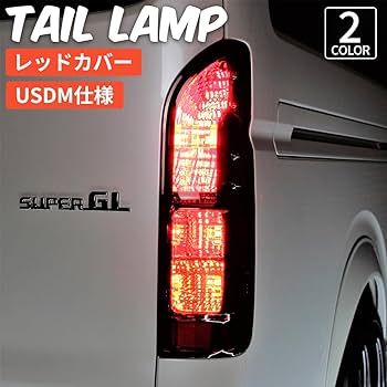 Amazon | ハイエース テール ランプ テールランプ テールライト 純正